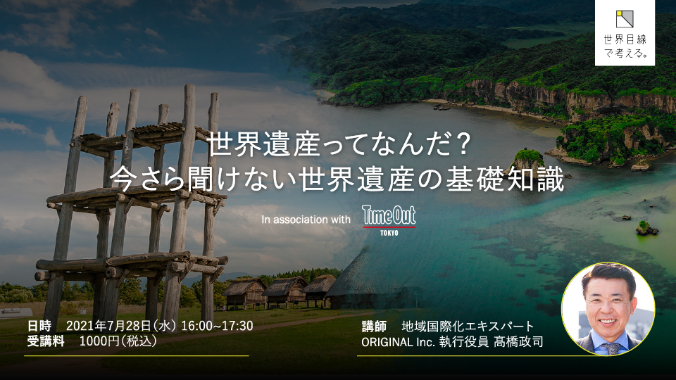 Sekaimesen-July-seminar-960×540-timeout