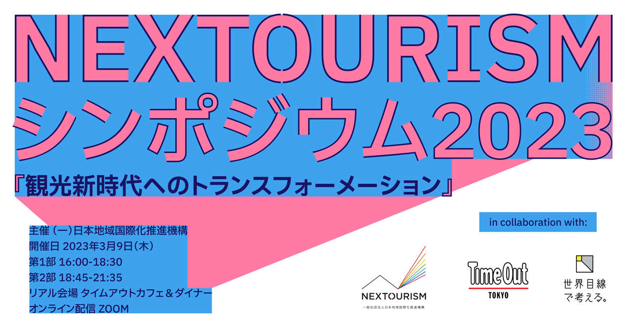 nextourism_facebook_banner