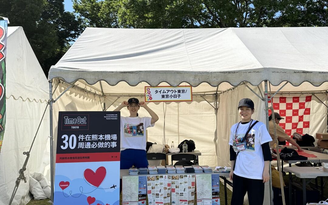 2日間で15,500人が来場。『台熊祭々(たいくまさいさい)2024 in 合志市』が熊本県合志市の農業公園カントリーパークで初開催。台湾との文化交流イベントに県内外から多くの台湾ファンが集結