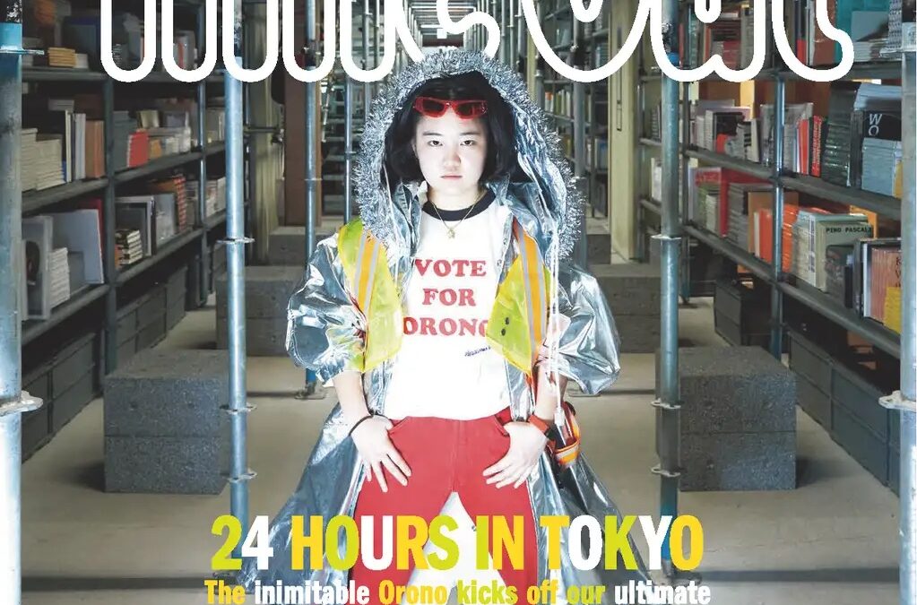 タイムアウト東京マガジン2025年夏・秋号「24-hour city」(英語版)がリリース。東京を24時間遊び尽くすための究極ガイドを収録