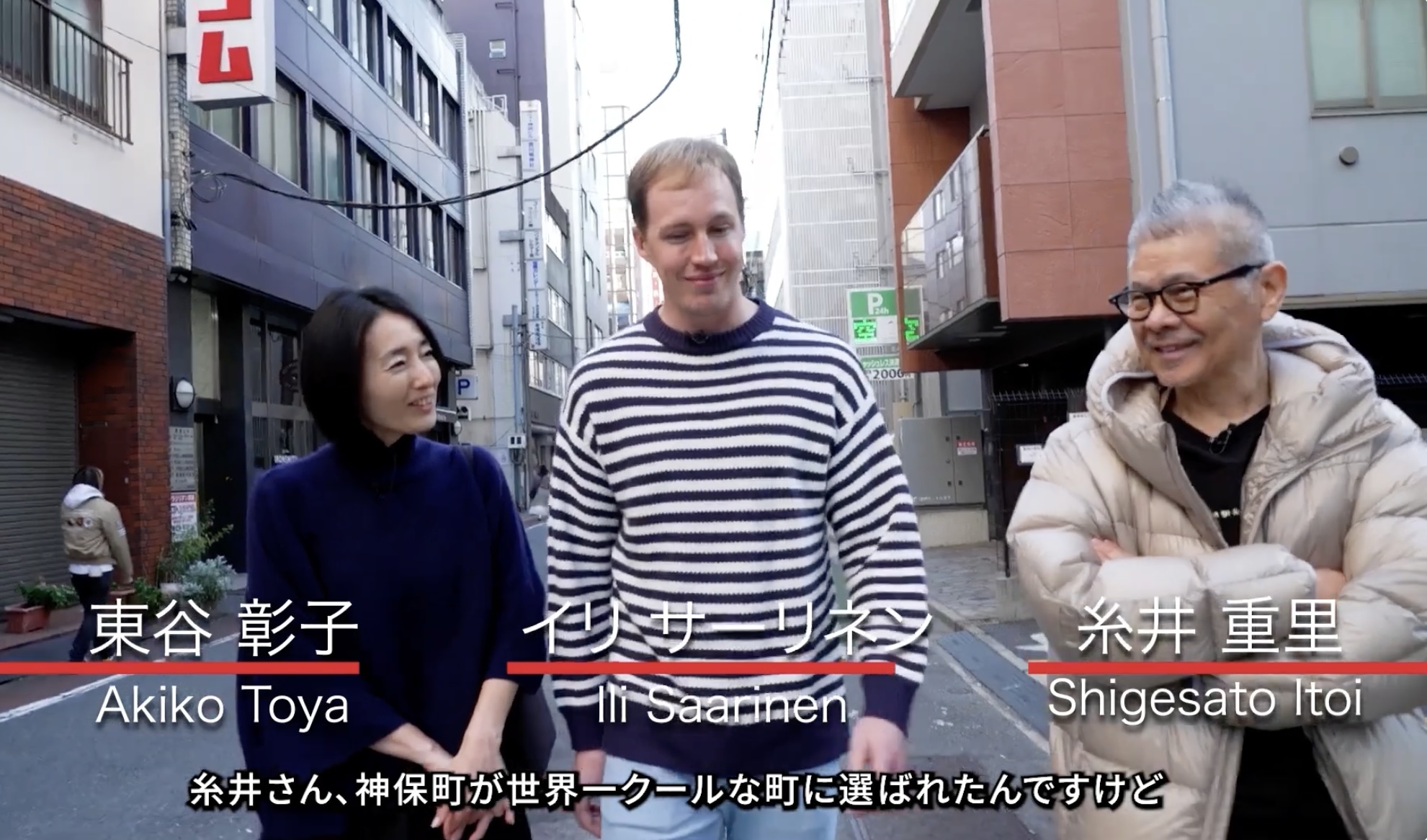 糸井